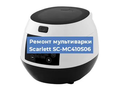 Ремонт мультиварки Scarlett SC-MC410S06 в Перми